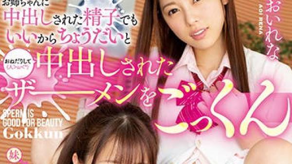 miaa-250 相信精液可以美容